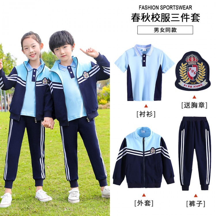 中式校服廠家定制 中學(xué)生春秋校服三件套定做 嘉美東服飾