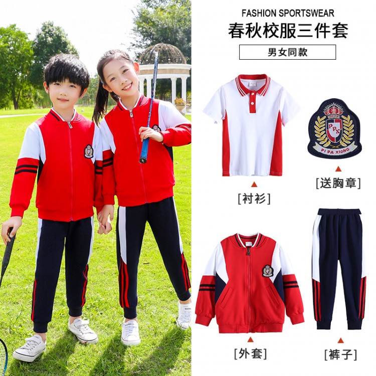 中學(xué)生小學(xué)兒童校服班服 春秋夏三件套運(yùn)動服套裝源頭廠家定制