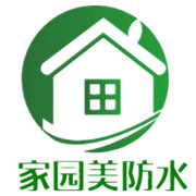 成都家園美防水工程有限公司