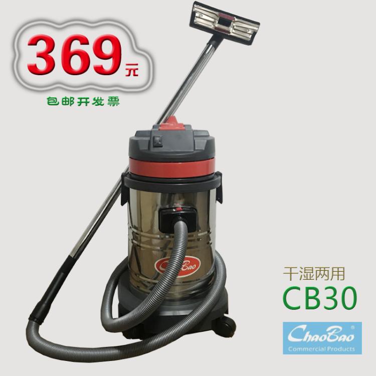 超寶牌CB30吸塵吸水機 成都吸塵器干濕兩用吸塵器30L不銹鋼桶