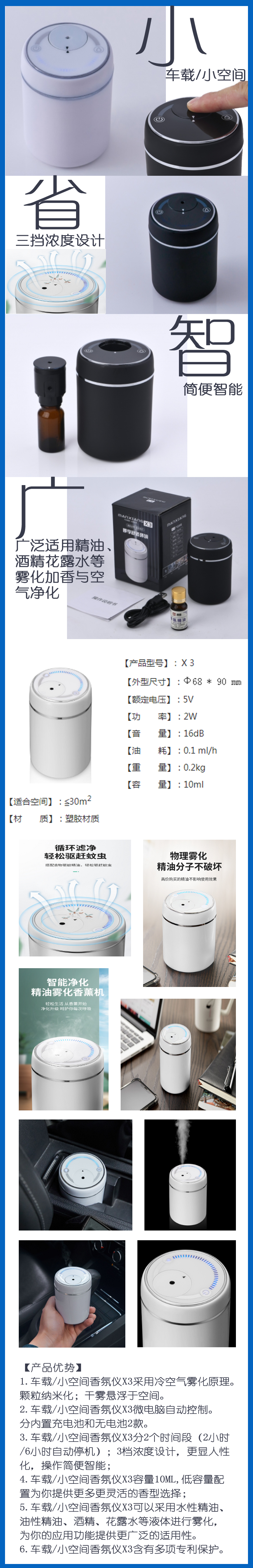 詳情頁設(shè)計