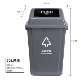 垃圾桶 環(huán)衛(wèi)垃圾桶 分類垃圾桶廠家批發(fā)價格  彈蓋60L