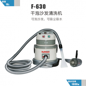 荷福曼F-630干泡沙發(fā)機(jī)三合一布藝沙發(fā)清洗機(jī)多功能沙發(fā)地毯清洗機(jī)家政保潔用沙發(fā)地毯清洗機(jī)