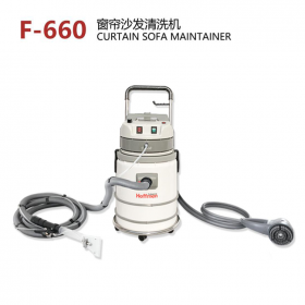 荷福曼F-660窗簾沙發(fā)清洗機(jī)五合一多功能沙發(fā)清洗機(jī)三合一沙發(fā)清洗機(jī)