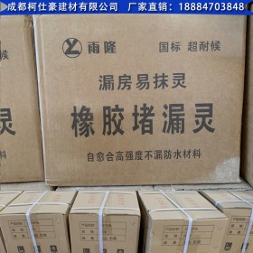 柯仕豪 橡膠堵漏靈 堵漏靈原料 強度高 抗?jié)B好 發(fā)貨及時