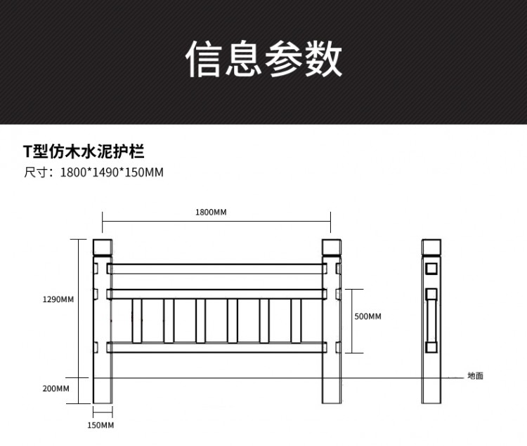 仿木水泥護欄_02