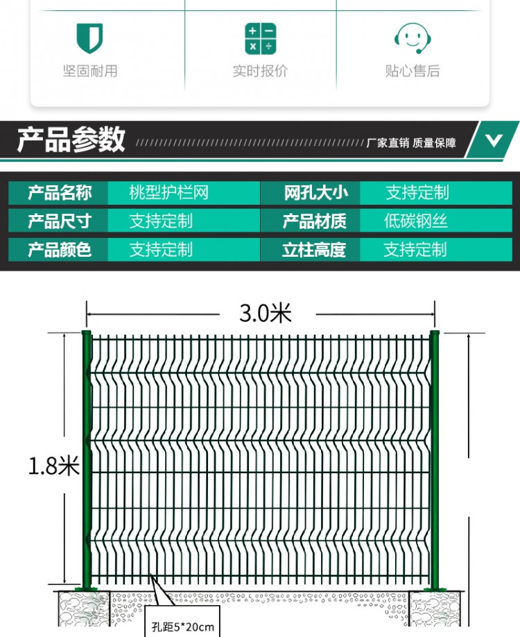 桃形護(hù)欄2