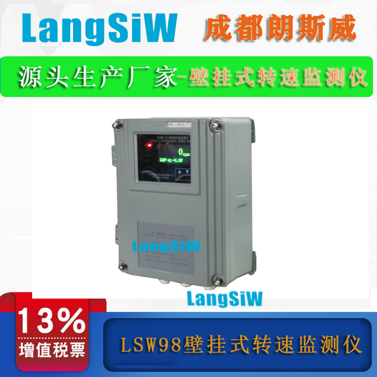 750-1方圖-LSW98轉(zhuǎn)速