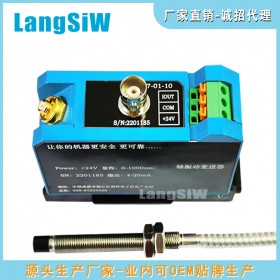 LSW32軸位移變送器二線制 電渦流傳感器測位移量 工業(yè)風(fēng)機