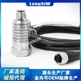 LSW-JM-X-23一體化軸位移變送器 溫度 304不銹鋼 潛水泵配套風(fēng)扇