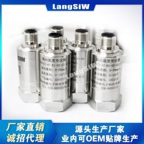 朗斯威溫度LSW JM-B-33一體化軸振動變送器 工業(yè)鍋爐 品質(zhì)保證