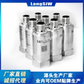 LSW-HZD-B-9G振動變送器 朗斯威 防爆等級 二次風(fēng)機 優(yōu)質(zhì)供應(yīng)