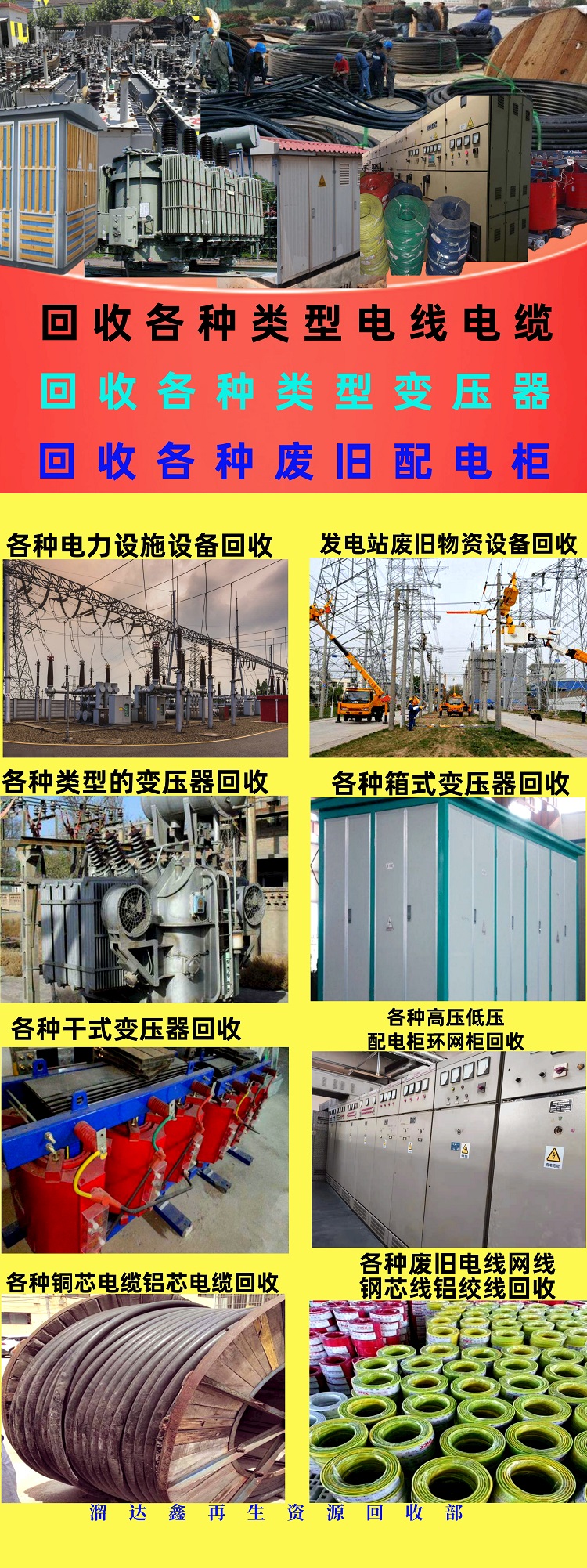 0變壓器、電線電纜主系列、發(fā)電設(shè)備、