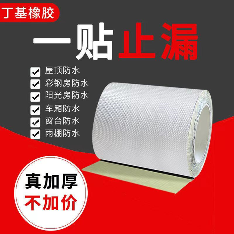 高分子搭接膠帶 抗化學(xué)腐蝕性 安全環(huán)保 使用便捷 沙面蓋口條