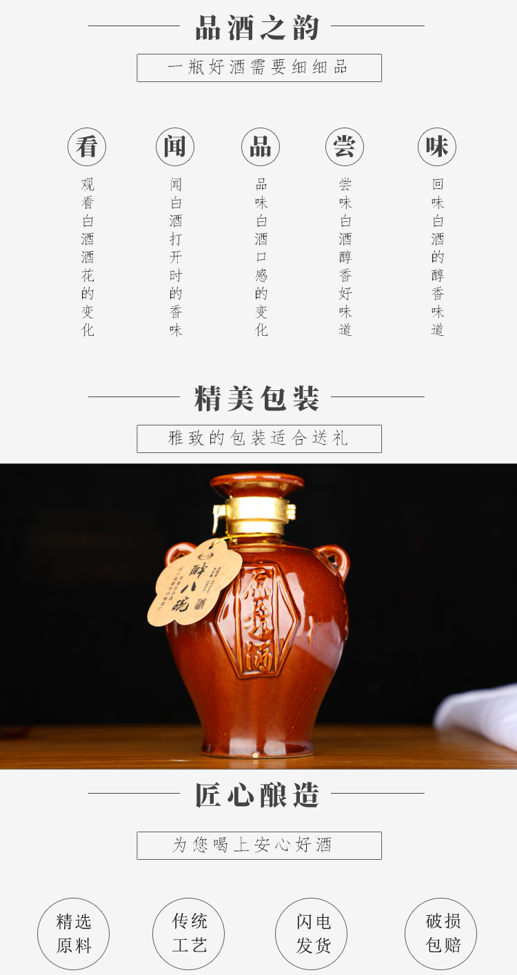 陶瓷瓶原漿酒祥情（字體更改）_04