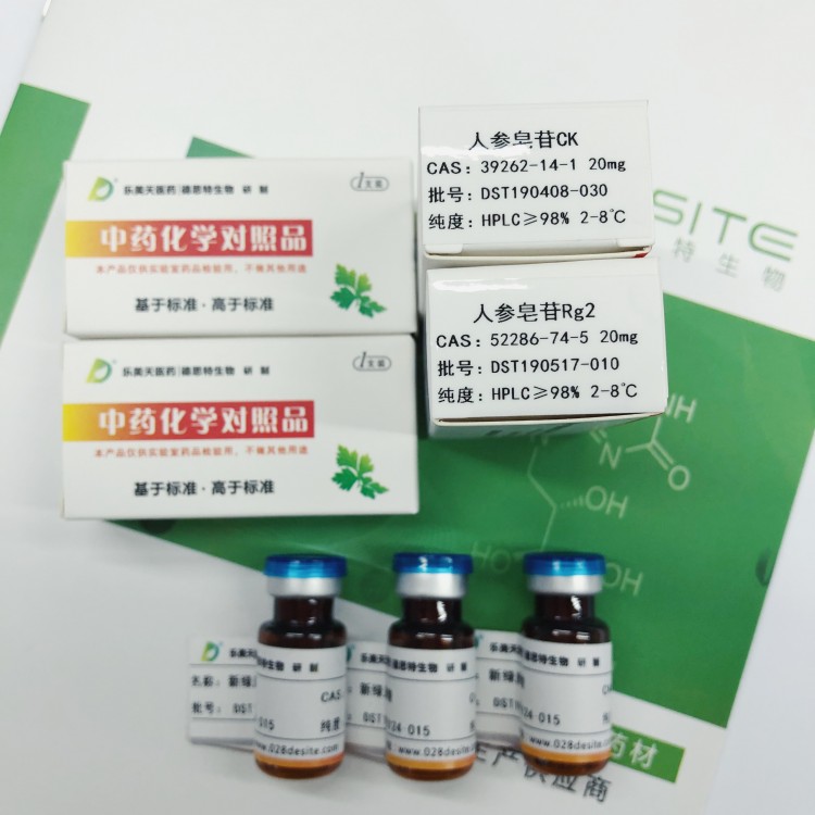 【樂美天】靈芝烯酸B 100665-41-6 HPLC≥98% 5mg/支分析標(biāo)準(zhǔn)品/對照品