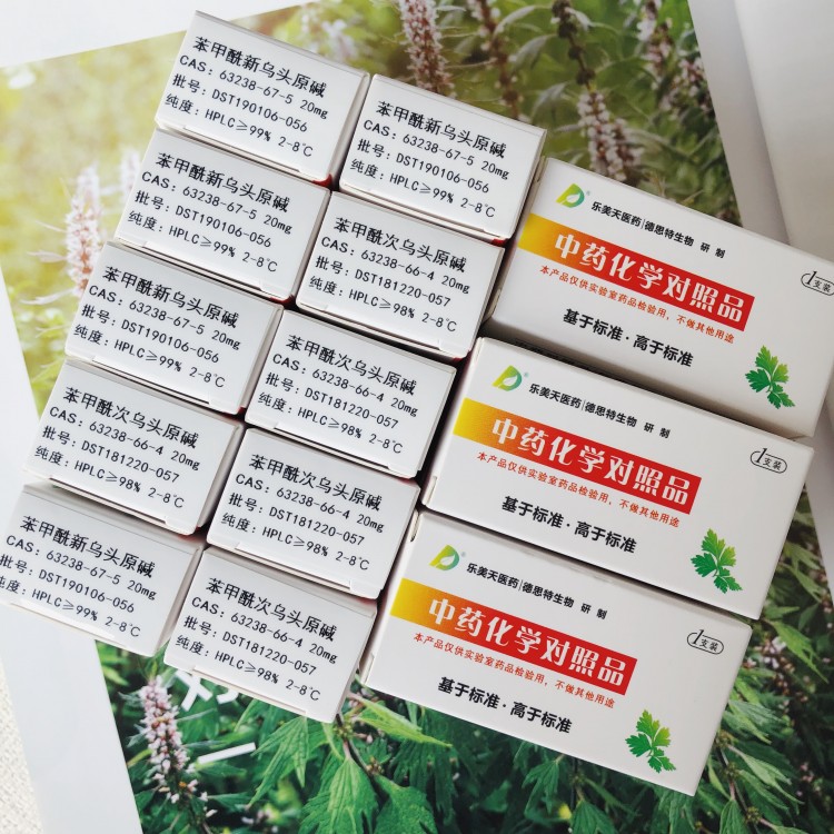 【樂美天】去氧紫草素	43043-74-9	HPLC≥98% 	10mg/支 分析標準品/對照品