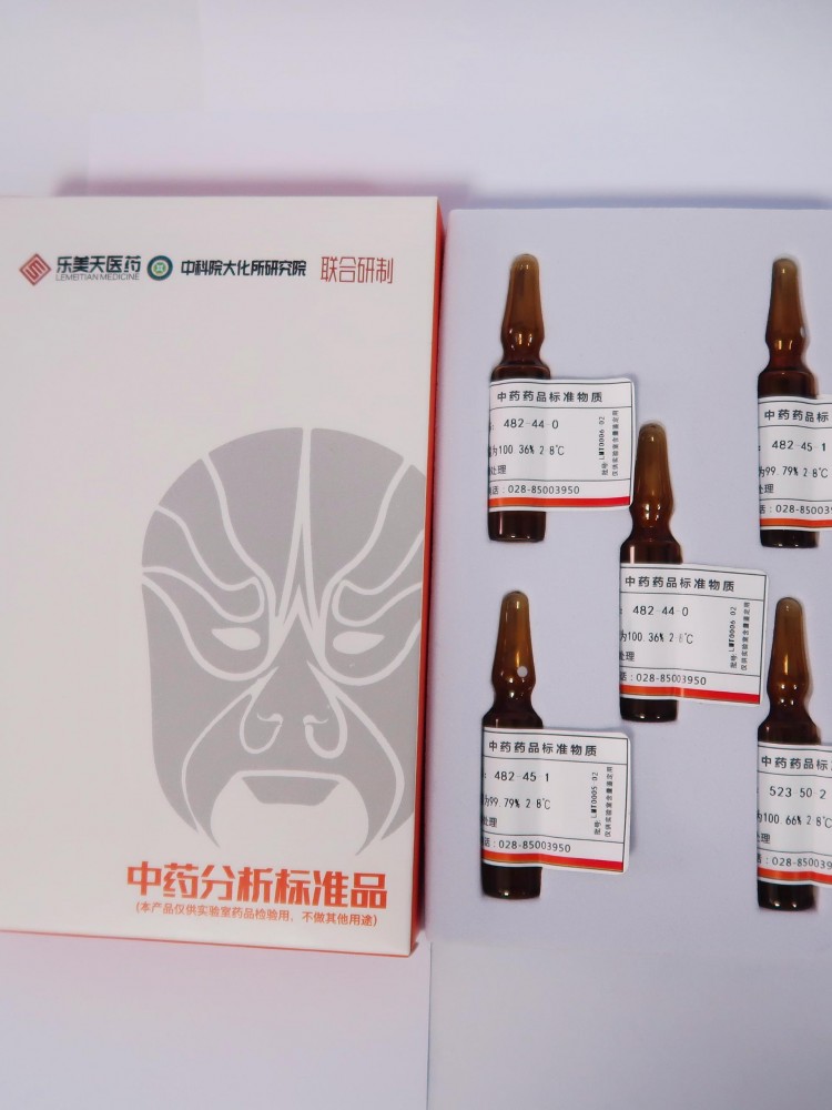 【樂美天】川芎嗪  1124-11-4  HPLC≥98%  20mg/支分析標(biāo)準(zhǔn)品/對照品