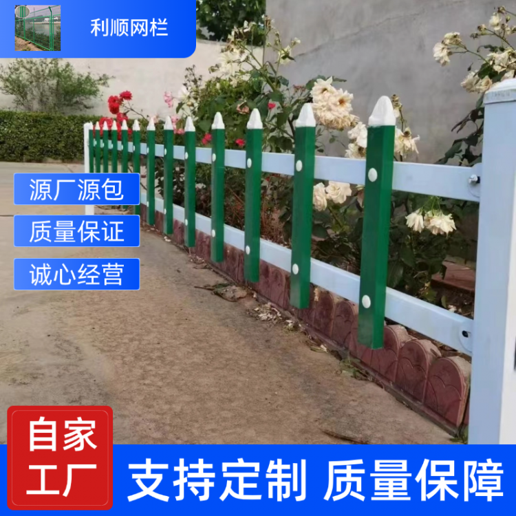 PVC草坪圍欄 城市綠化帶花園小柵欄 菜地塑鋼護(hù)欄廠家