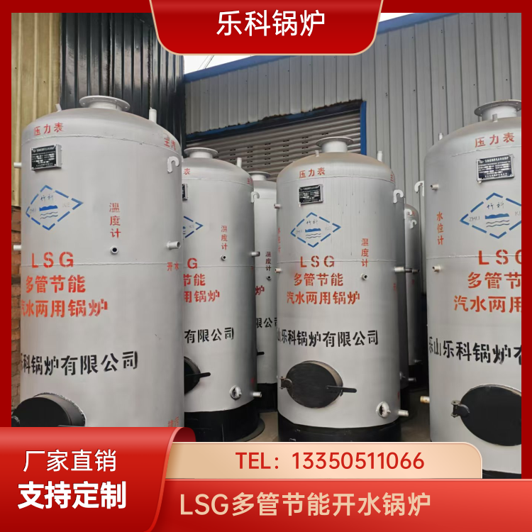 LSG多管節(jié)能開水鍋爐 汽水兩用功率節(jié)省成本升溫快