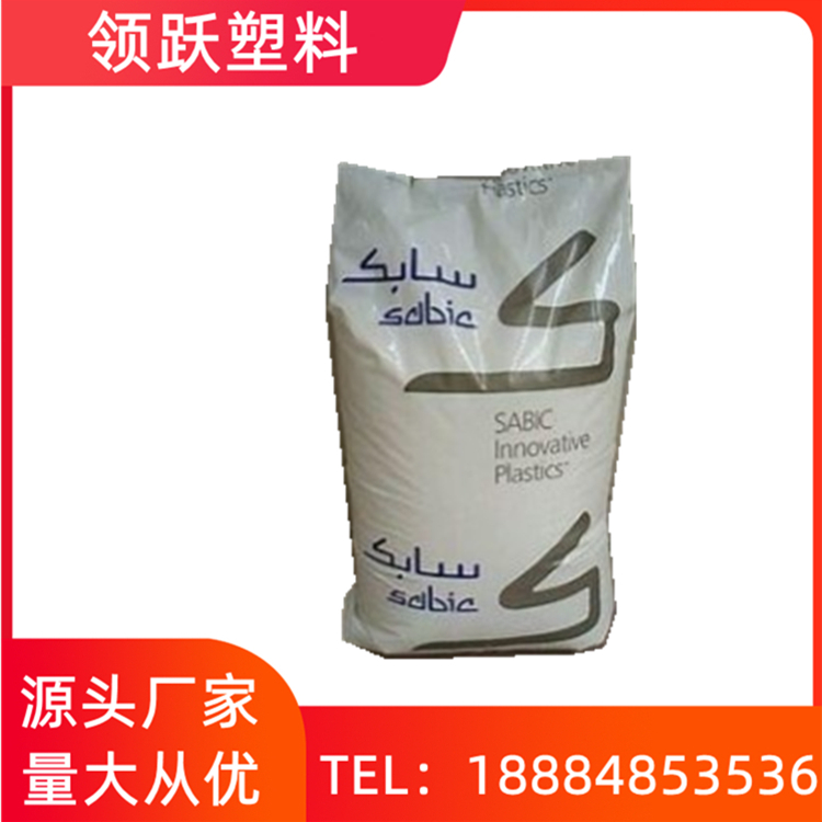 領(lǐng)躍供應(yīng)PC/ABS 基礎(chǔ)創(chuàng)新塑料 南沙 C2950 111工程塑料