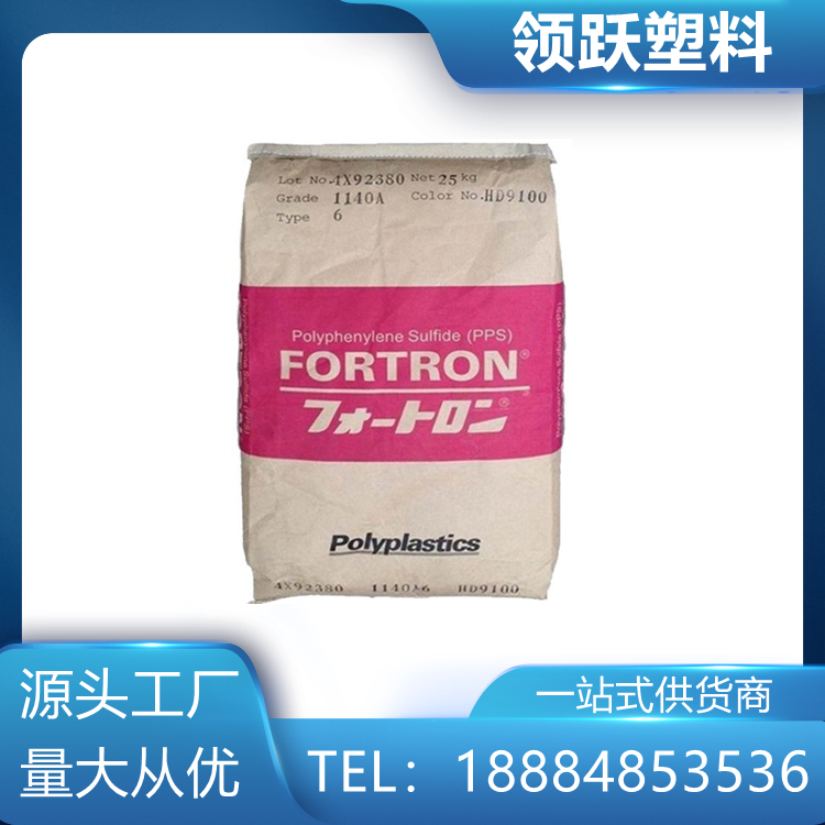 領(lǐng)躍供應(yīng)PPS 馬來西亞寶理6165A6 注塑級(jí)塑料原料