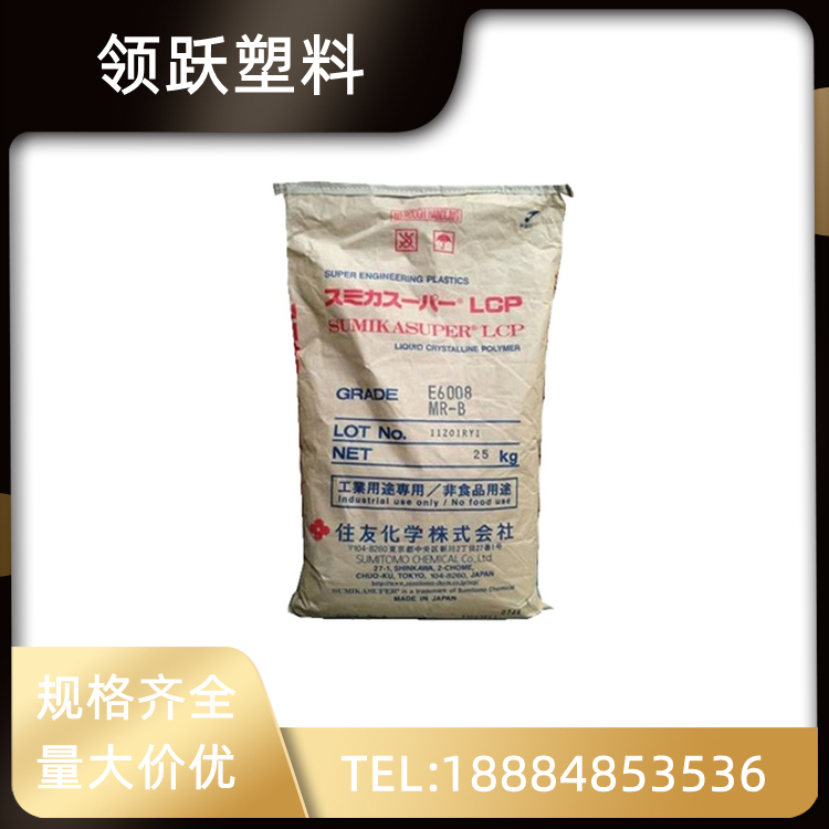 領(lǐng)躍供應(yīng) LCP 日本住友化學(xué) E4008 MR-B 注塑級耐高溫 塑料