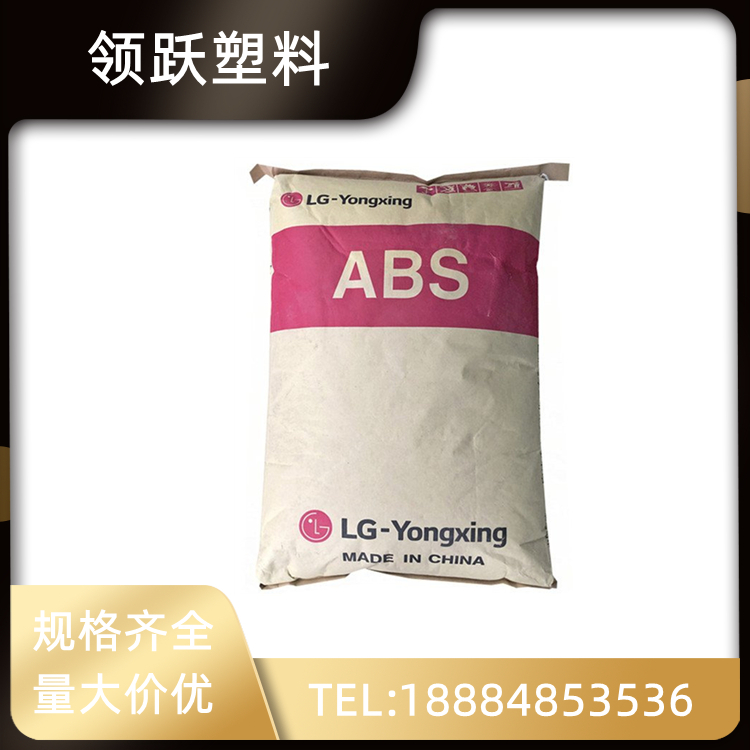 領(lǐng)躍供應(yīng) ABS 韓國(guó)LG AF312C 阻燃高流動(dòng)高沖擊 塑料