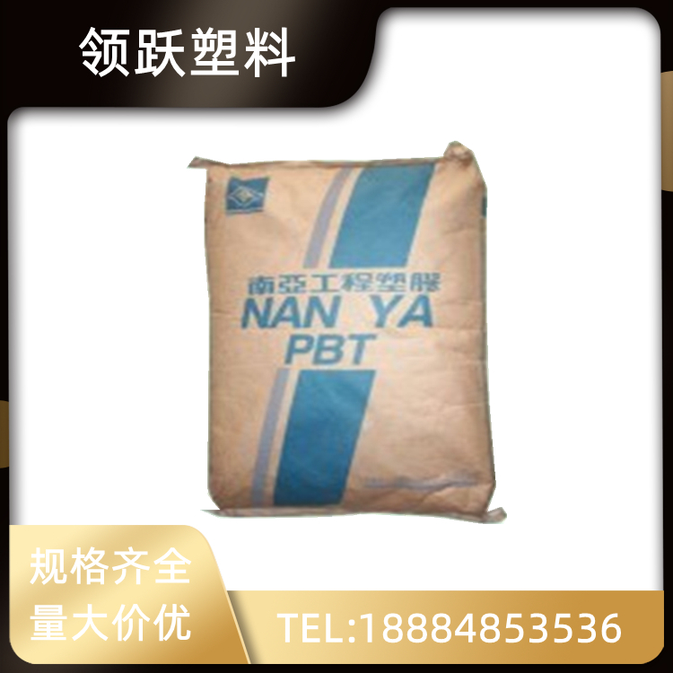 領(lǐng)躍供應(yīng) 惠州南亞PET 4210G6 ABK2 玻纖增強(qiáng) 熱穩(wěn)定性塑料