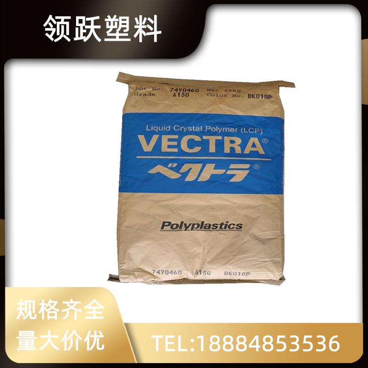 領躍供應LCP 日本寶理 E471i 玻纖增強  家用電器塑料