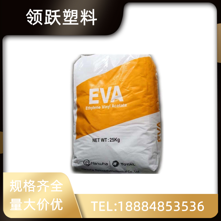 領躍供應EVA 韓國韓華道達爾 E180F 耐低溫塑料原料