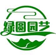 南充市順慶區(qū)綠圓園藝經(jīng)營(yíng)部