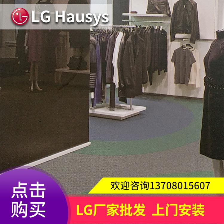 LG PVC地板悅寶加厚不易磨損塑膠地板商業(yè)場所醫(yī)院