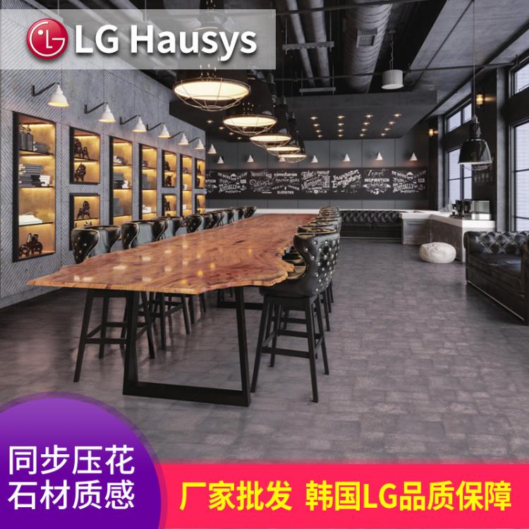 LG 石紋地板砳涵 同步壓花塑膠地板辦公學校餐飲銀行等商業(yè)場所