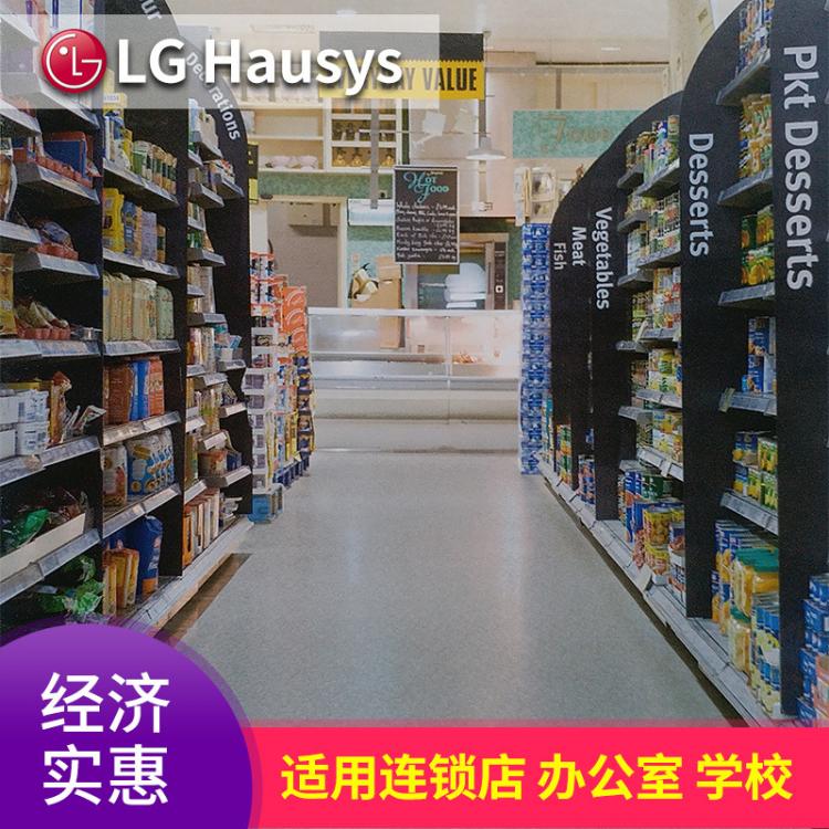 LG PVC地板巴利斯 塑膠地板卷材經(jīng)濟(jì)實(shí)用住宅連鎖店辦公室家用