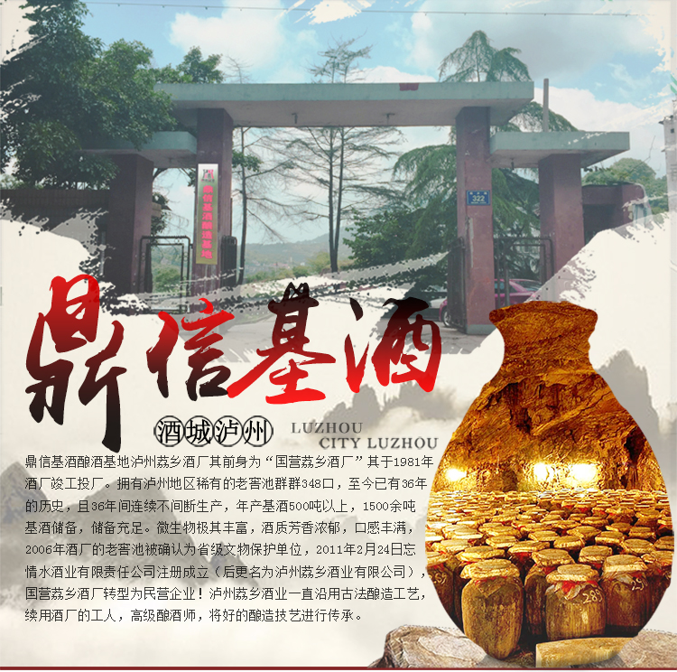 鼎信基酒官網(wǎng)詳情頁修改_02