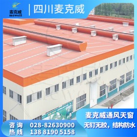 四川成品屋脊通風(fēng)器廠家 四川屋脊通風(fēng)器生產(chǎn)廠家 成品通風(fēng)器