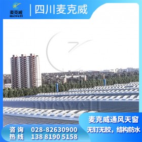 浙江工業(yè)廠房電動(dòng)采光天窗 廠房電動(dòng)采光排煙天窗  電動(dòng)屋頂采光天窗