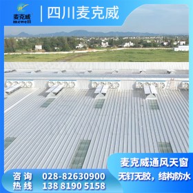 廣東廠房電動排煙天窗  廠房電動排煙天窗生產(chǎn)廠家 消防電動排煙窗圖集