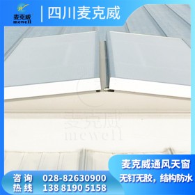 電動天窗通風排煙 廠房三角型排煙天窗 廠房通風天窗廠家