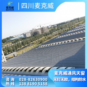 圓拱型側開式電動天窗 圓拱型工業(yè)屋面采光天窗 電動采光天窗品牌