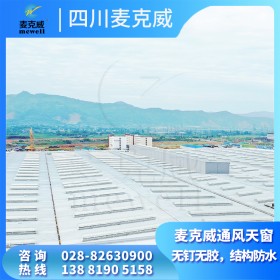 固定式圓拱型電動(dòng)天窗 屋頂電動(dòng)排煙天窗 電動(dòng)采光通風(fēng)天窗