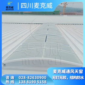 廠房頂部電動排煙天窗 電動鋼結構三角型通風天窗 電動采光天窗