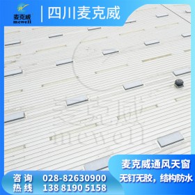 屋頂一字型電動(dòng)消防天窗 成品啟閉式電動(dòng)通風(fēng)天窗 廠房電動(dòng)排煙天窗