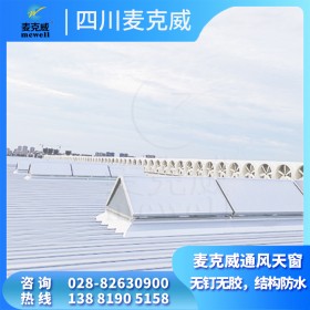 下開式三角形電動天窗 電動通風排煙天窗 屋面自然采光天窗