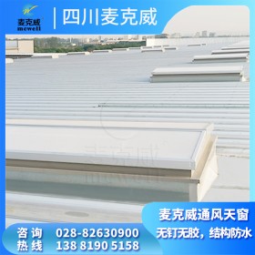 廠房消防排煙天窗 三角型電動采光天窗 屋面電動通風天窗