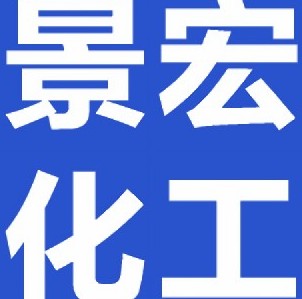 眉山景宏化工有限公司