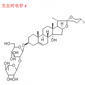 龍血樹皂苷F 成都曼思特 現(xiàn)貨