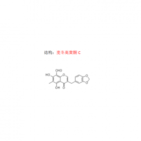 曼思特現(xiàn)貨供應(yīng) 麥冬高黃酮C CAS號(hào)477336-77-9