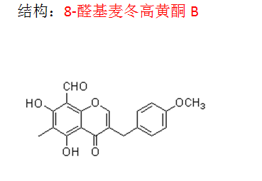 8-醛基麥冬高黃酮B